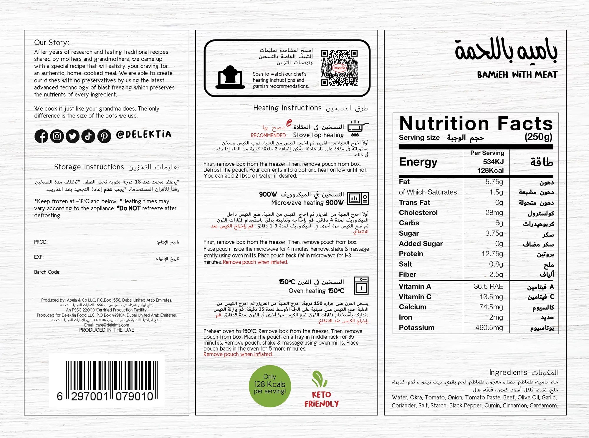 Delektia Bamieh with Meat 500g