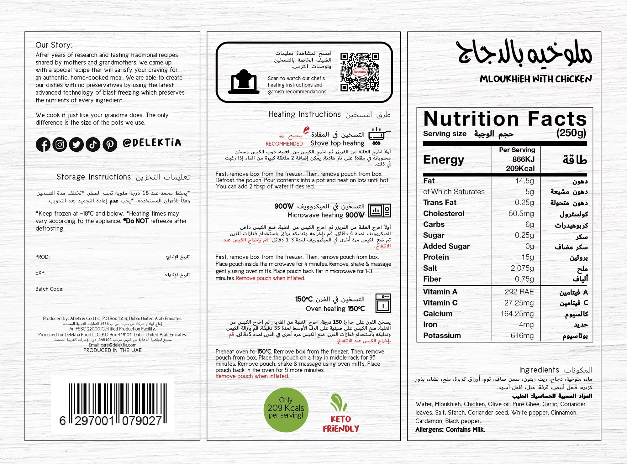 Delektia Mloukhieh with chicken 500g